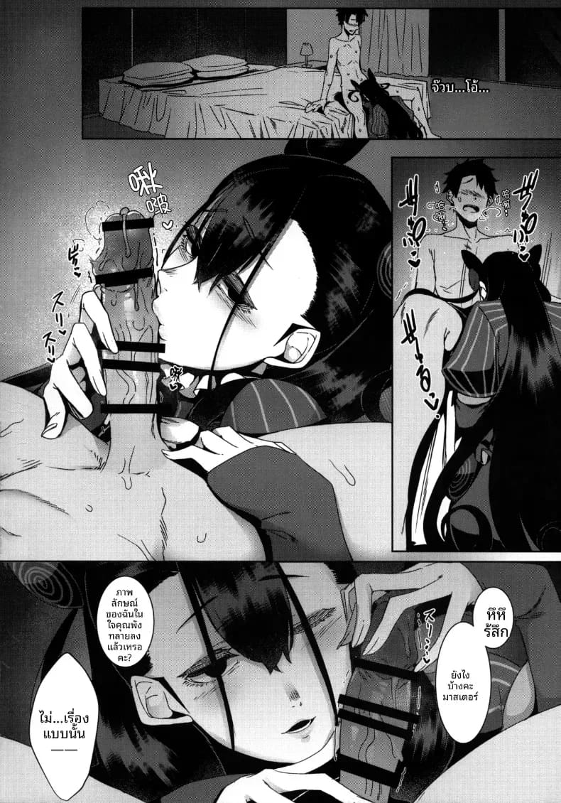 อ่านโดจิน ชิคิบุนี้จะช่วยปลอบคุณเอง แปลไทย